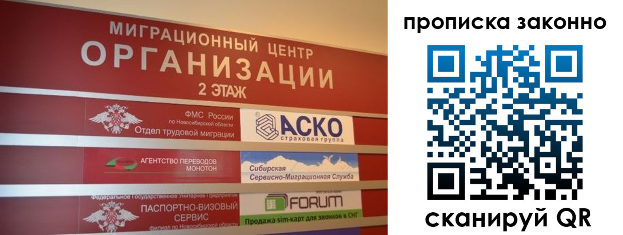 где прописаться в Арамили