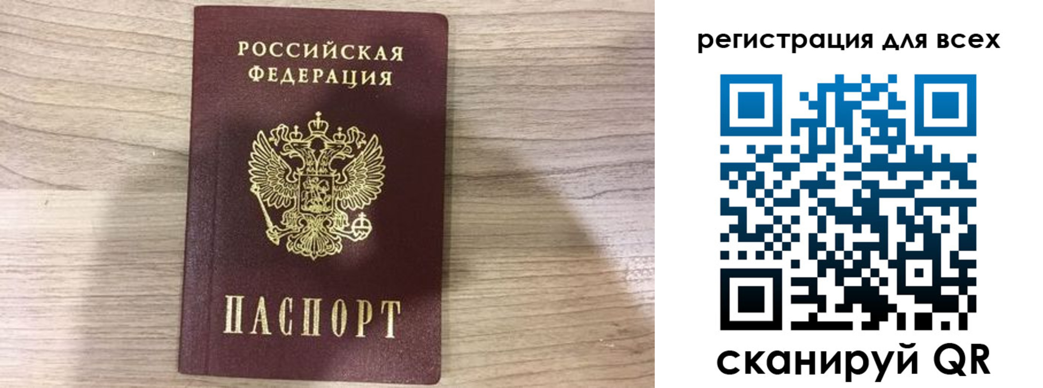 временная регистрация адрес в Арамили