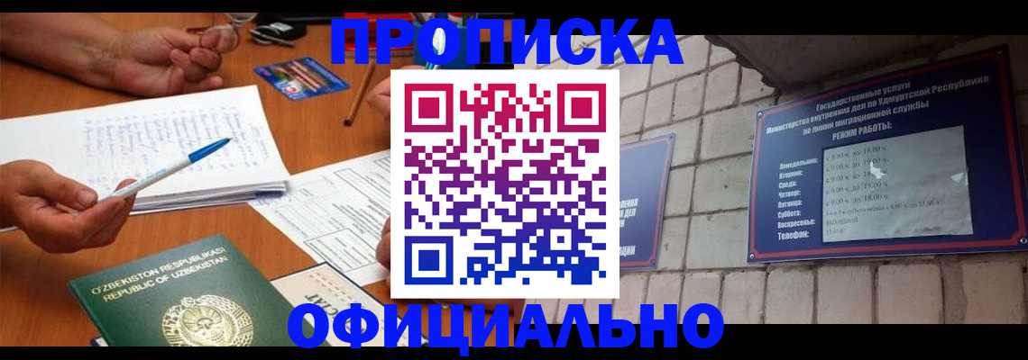 где прописаться в Арамили