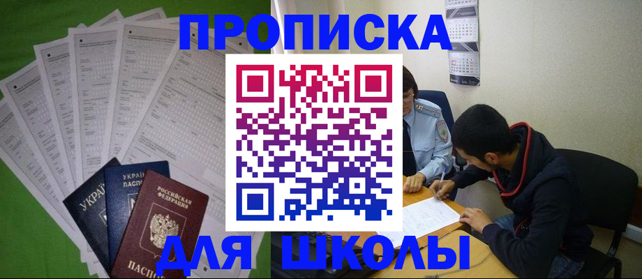 прописка для военкомата в Арамили
